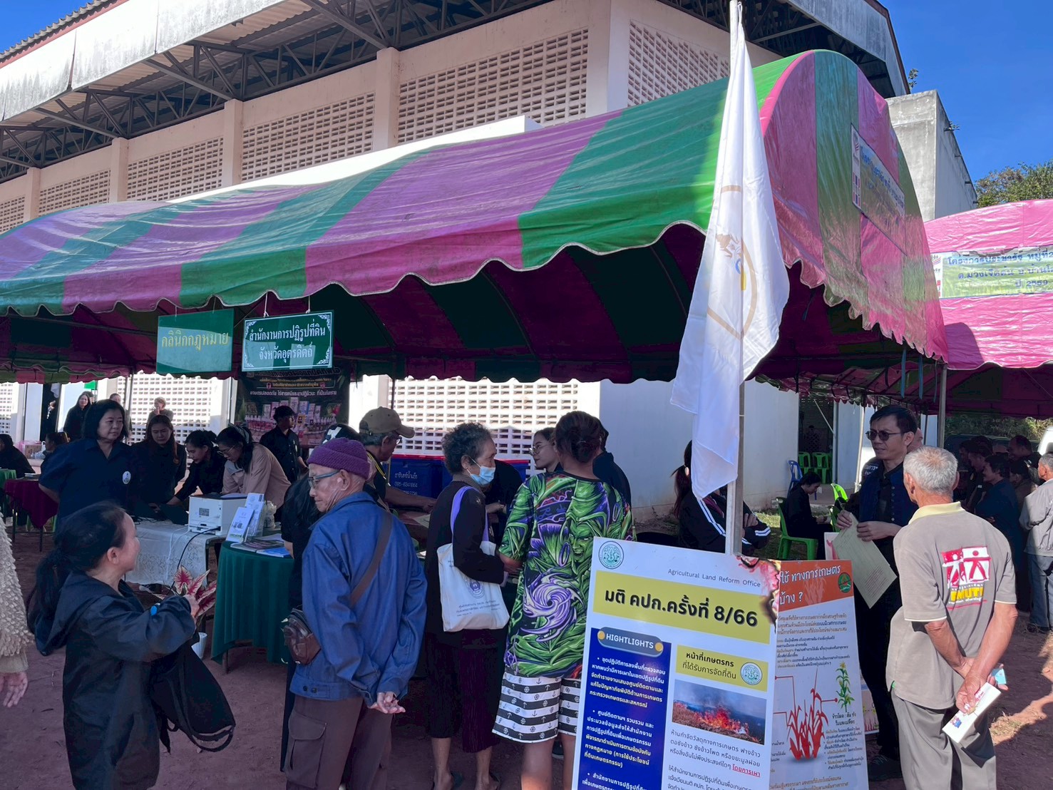 title - ส.ป.ก. อุตรดิตถ์ ร่วมให้บริการโครงการคลินิกเกษตรเคลื่อนที่ในพระราชานุเคราะห์ สมเด็จพระบรมโอรสาธิราชฯ สยามมกุฎราชกุมาร ไตรมาสที่ ๑ ประจำปีงบประมาณ พ.ศ. ๒๕๖๙